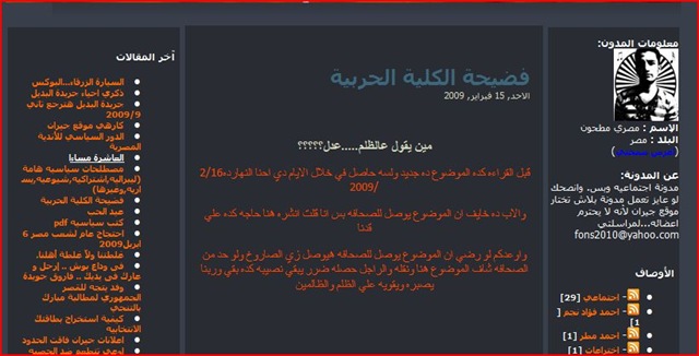 [Ahmed Mustafa post[5].jpg]